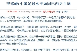 今日趣图：曼联保级成功欧联唯一不败球队，留力剑指冠军！