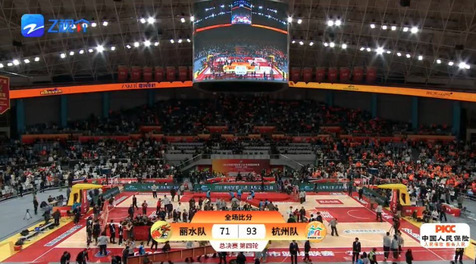 93:71！杭州队战胜丽水队夺得浙BA总冠军